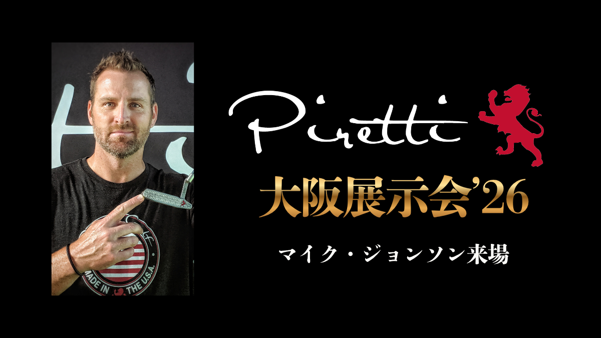 ピレッティジャパン大阪展示会開催のお知らせ