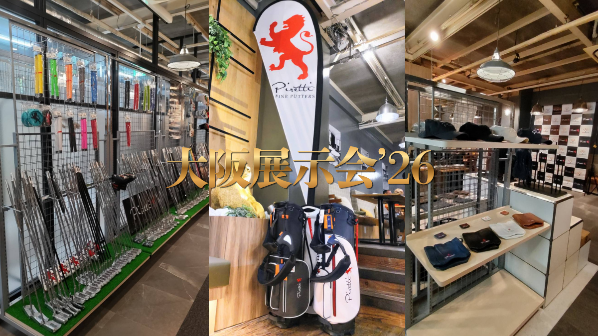 ピレッティジャパン展示会へご来場いただき、ありがとうございました。