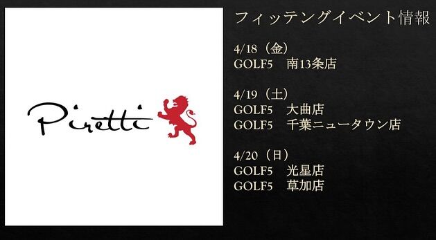 ピレッティ ジャパン 公式サイト | Piretti Japan Official ピレッティ ジャパン 公式サイト | Piretti Japan Official